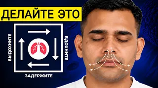 ПАНИЧЕСКИЕ АТАКИ УЙДУТ, ЕСЛИ ДЫШАТЬ ПО КВАДРАТУ.
