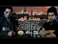 جي فاير -نور الزين (ميت قهر)