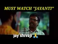 Download Lagu Jayanti Marathi movie best scene. jayanti. save humanityty MP3