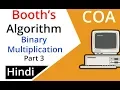 Booth s Algorithm with Solved Example in Hindi part 3 COA Lectures