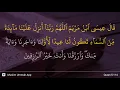 Download Lagu Al-Ma'idah ayat 114
