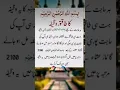 Download Lagu Bismillah Ka wazifa #islamicshorts #islamicstatus