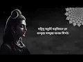 Download Lagu Shiv Swarna mala Stuti | साम्ब सदाशिव शम्भो शंकर |Powerful Shiva Chant for Inner Peace #bhole #shiv