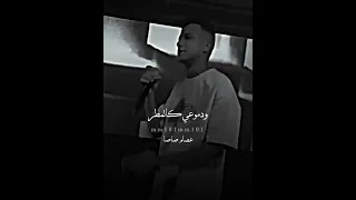 قلبي ساب والعقل باظ وخاب حالات واتس عصام صاصا Esamsassa  قلبي ساب والعقل باظ وخاب حالات واتس عصام صاصا Esamsassa