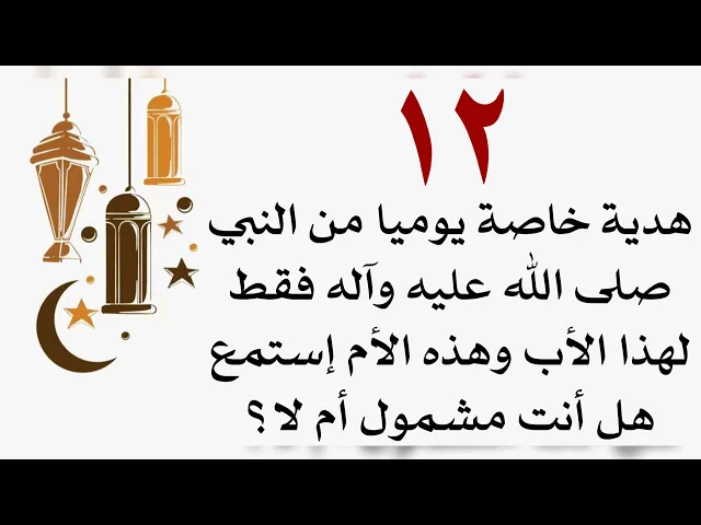 ⁣١٢ هدية للبيت الذي فيه ( بنات)