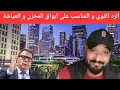 Download Lagu الصحفي امين مليط الرد المناسب على الدكاترة المخز، ن و العياش...........