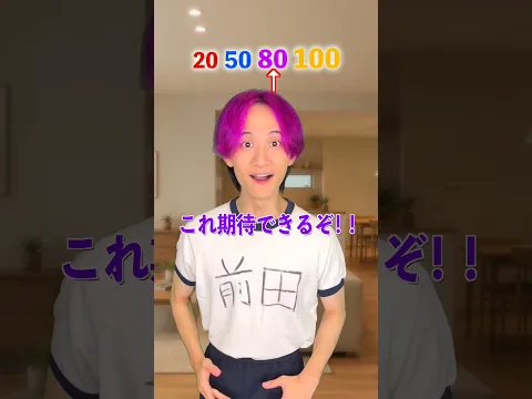 テストの点で人格変わるママ！
