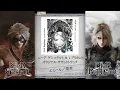 エミール／業苦 ： ニーア ゲシュタルト & レプリカント OST