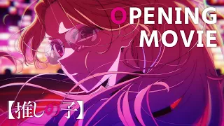 YouTube影片, 內容是【我推的孩子】第三季 的 OP