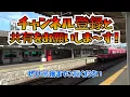 【名鉄】カオス要素が見当たらない⁈名鉄らしくない正統派ドル箱駅 Can't find chaos elements?