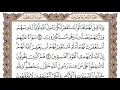 Download Lagu سورة المنافقون مكتوبة / سعود الشريم
