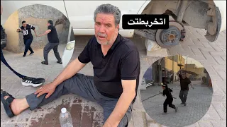 موج وأبوها سوو أقوى مقلب ب ابو علي الخفاجي 🤣