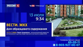 «Вести.ЖКХ» — как получить знак «Дом образцового содержания»