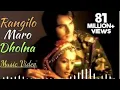Download Lagu Rangilo Maro Dholna - Arbaaz Khan, Malaika Arora - Music Video - Pyar Ke Geet