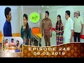 Download Lagu Kalyana Veedu | Tamil Serial | Episode 248 | 08/02/19 |Sun Tv |Thiru Tv