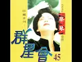 綠島小夜曲