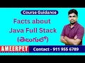 Facts about Full Stack Java Ameerpet Technologies