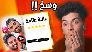 قصص اليوتيوبرز المنحرفة 