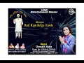 Download Lagu !! Rati Ram Kripa Kar do !! Latest  Bhajan 2019 By  Virender Sitara