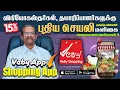 Download Lagu veby Shopping app மதுரை மாவட்ட நுகர்பொருள் விநியோகஸ்தர்கள் சங்கம் புதிய செயலி veby Shopping அறிமுகம்