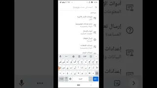 استعادة الأرقام المحذوفة من الهاتف من حساب Gmail 