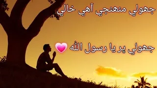 behtareen sindhi naat jholi munhji aahy khaali