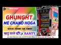 Lagu Ghunghat Me Chand Hoga Old Bollywood Song Dj Remix 4×4 Bass Mixx