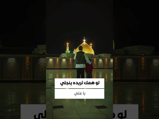 ⁣حقيبة المؤمن 