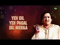 Yeh Dil Ye Pagal Dil Mera | Ghulam Ali Hits | Lyrical Video | Ghazal Collection | Old Ghazals - Hemanta Mukherjee   & Lata Mangeshkar