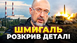 Шмыгаль сообщил об усилении защиты энергообъектов: эфир День.LIVE - 285x160