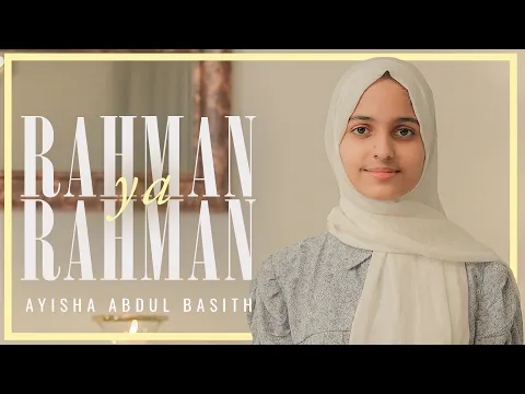 Download MP3 Rahman Ya Rahman | Ayisha Abdul Basith