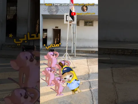 ذكريات الطفوله في المدرسه 😂❤