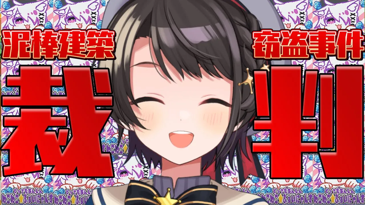 【＃大空警察】大空警察プチ裁判 IN MINE CRAFT / OOZORA PORICE MINE CRAFT【ホロライブ/大空スバル】