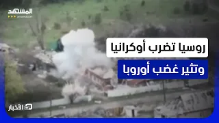 مقذوف روسي اخترق أجواء بولندا    الناتو  يتأهب   والاتحاد الأوروبي يستنكر   نشرة اليوم دندنها