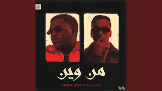 من وين دندنها