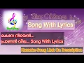 Download Lagu Makane Neeyen Pranan vila song with lyric ( മകനെ നീയെൻ പ്രാണൻ വില  ) #singofsongs @sing of song