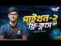 Application Development Using Python Hafiz Vaiya