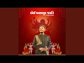 Download Lagu Koi Aarasur Jai Ne