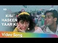 Lagu Kisi Haseen Yaar Ki Talash (HD) | Nishchaiy (1992) | Salman Khan | Karishma Kapoor | O P Nayyar Hits
