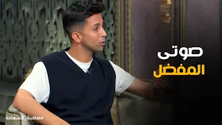 كلام هشام جمال على حسين الجسمي صاحبة السعادة 