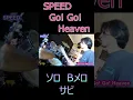 Download Lagu SPEED   Go! Go! Heaven　＃４  #shorts