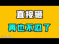 Lagu 直接砸，再也不忍了！華爾道夫在牆內居然敢公開歧視，還是中共同樣在做的事情？不讓扯橫幅，應對欠薪的新招數，這就是無法的社會，沒招！七七叭叭TALK第759期20260209