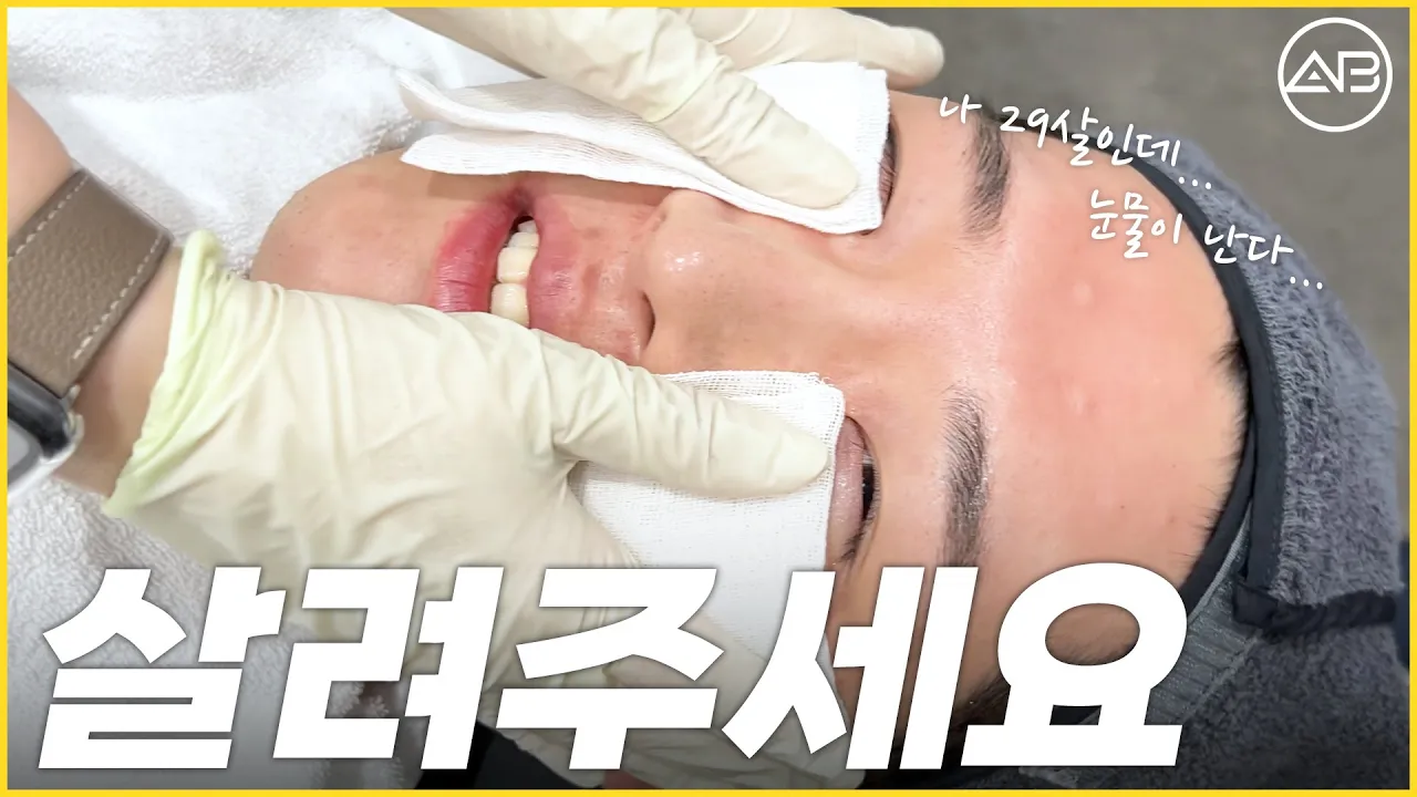 남자 피부 종결 SET