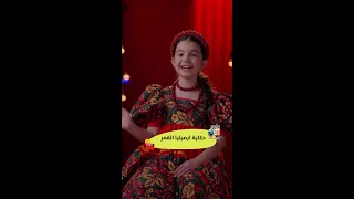 حكاية الطفلة ايميليا تريند                دندنها