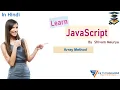 Array Methods in JavaScript In Hindi