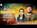 Download Lagu Kai karu ye Tara vaya dusareti karare song | Balakrishna banjara songs | st songs | new Banjara song