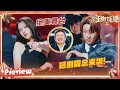 Download Lagu 【💥EP1预告】全员化身演技派 沈腾成一家之主被叫“爸爸” 关晓彤徐明浩绝美舞台点燃全场 宋亚轩《大展宏图》给自己跳爽了 | 王牌对王牌9 20250829