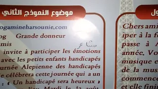 موضوع فرنسي تاسع سوريا 2022 