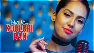 Manal Koulchi Ban Official Music Video منال كلشي بان فيديو كليب 