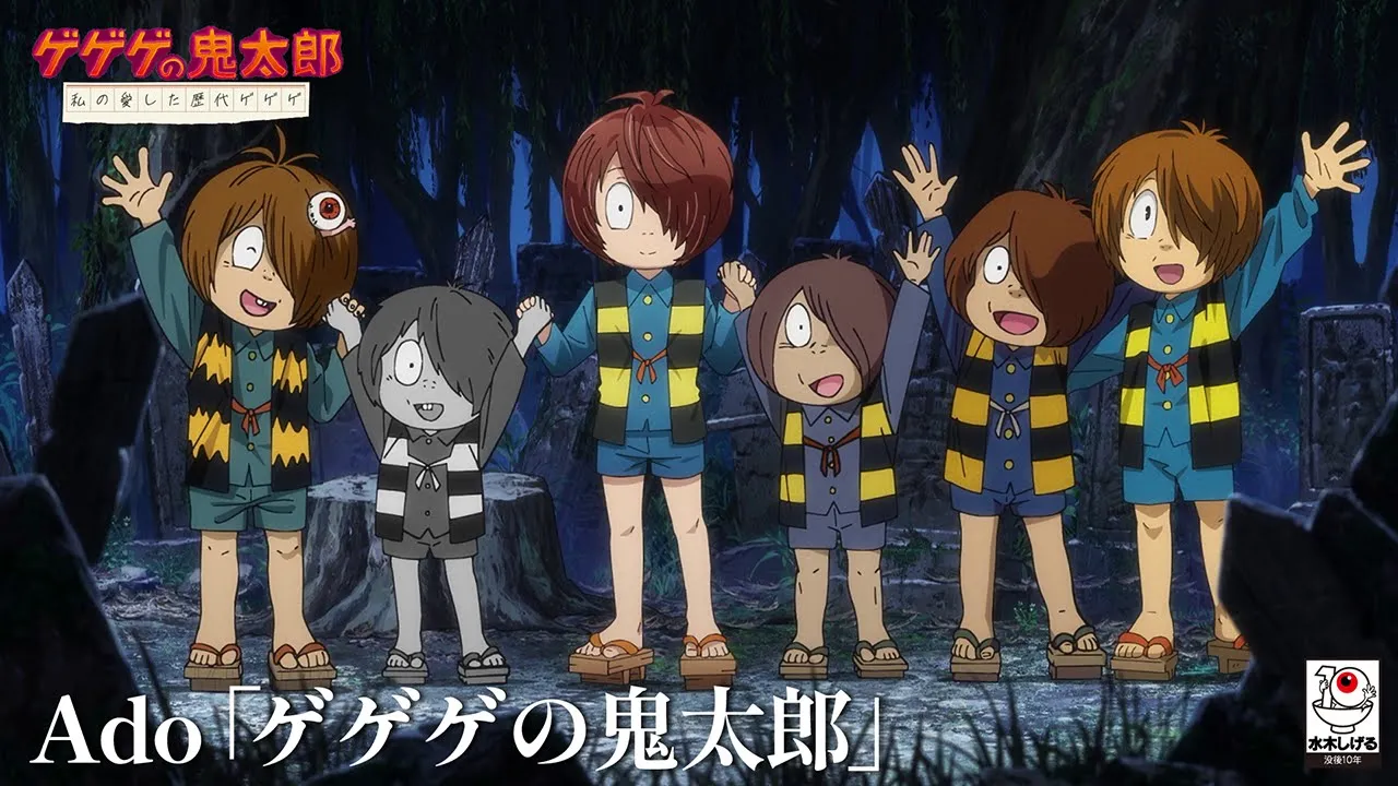 「げ」から始まるタイトルの曲